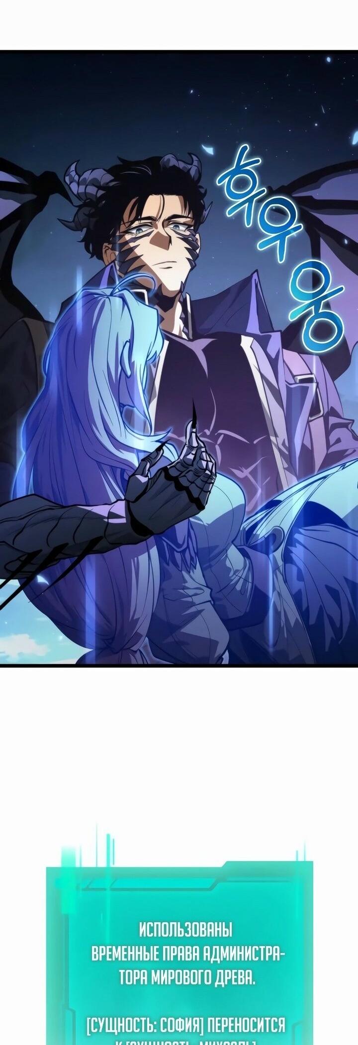 Read Реинкарнатор RU Manga Online