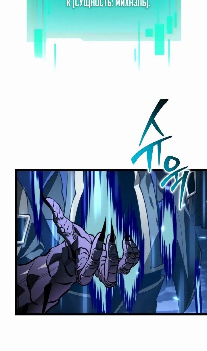 Read Реинкарнатор RU Manga Online