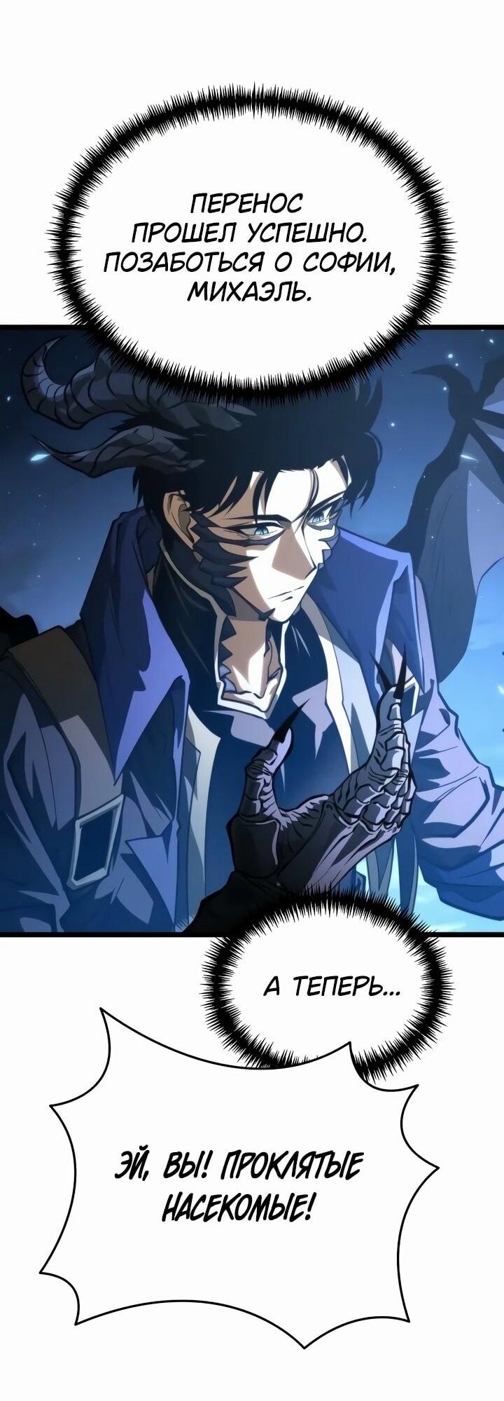 Read Реинкарнатор RU Manga Online