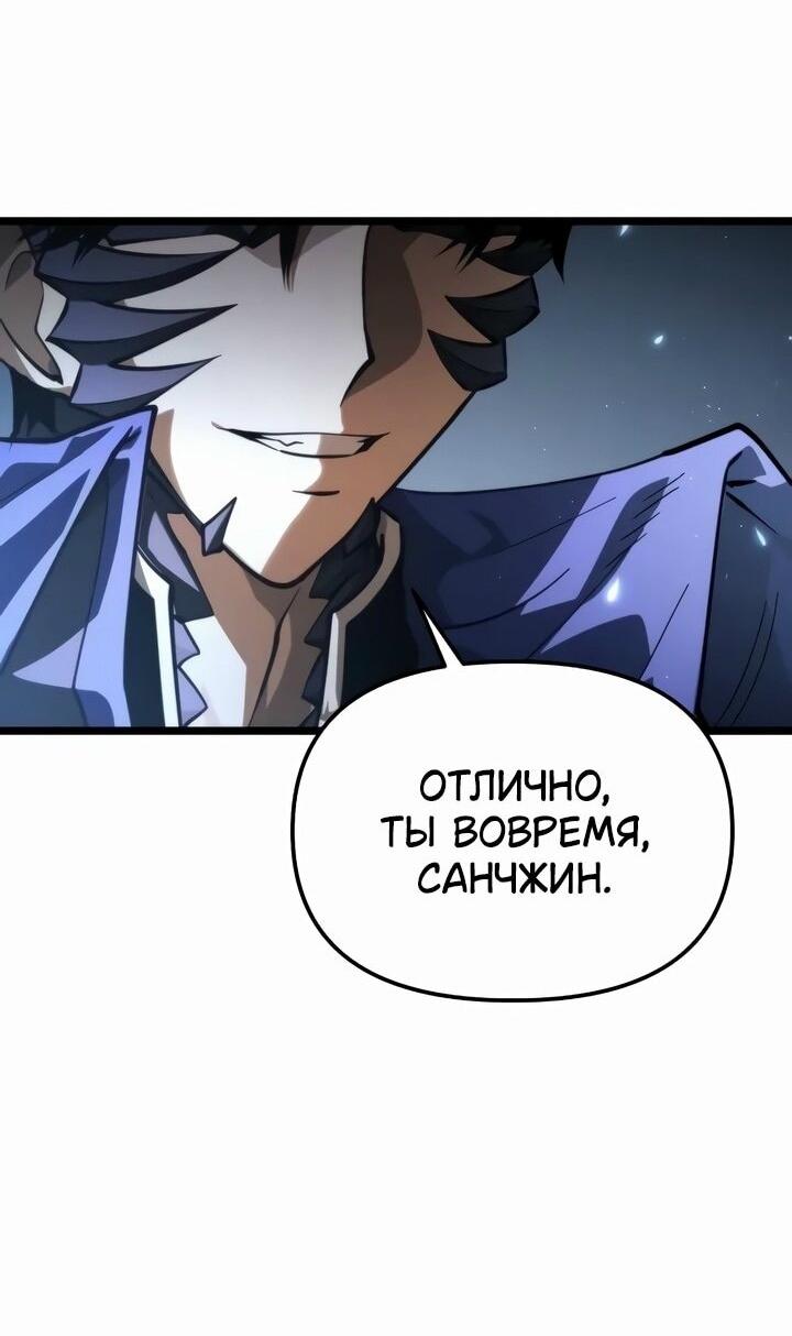 Read Реинкарнатор RU Manga Online