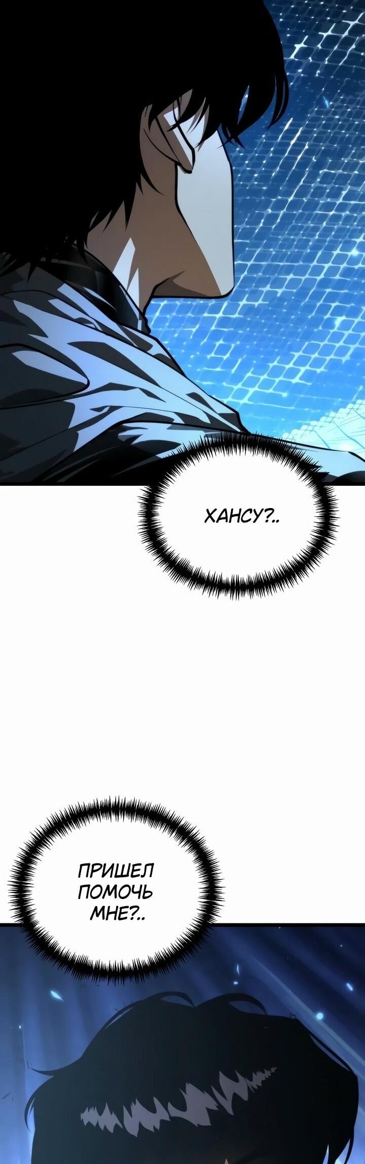 Read Реинкарнатор RU Manga Online