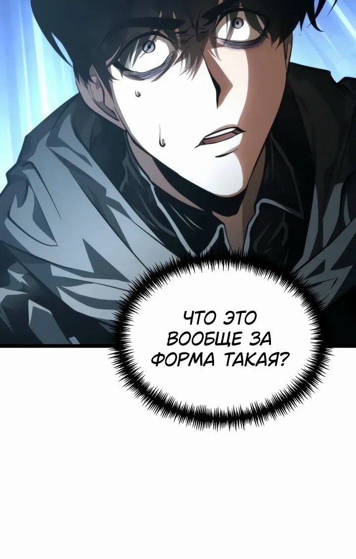 Read Реинкарнатор RU Manga Online