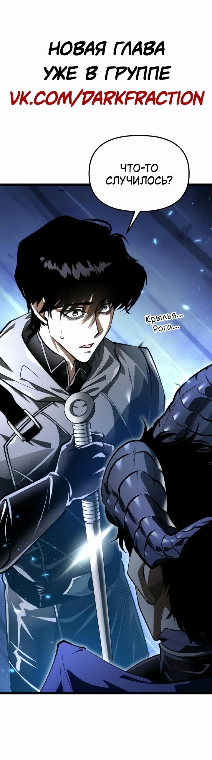 Read Реинкарнатор RU Manga Online