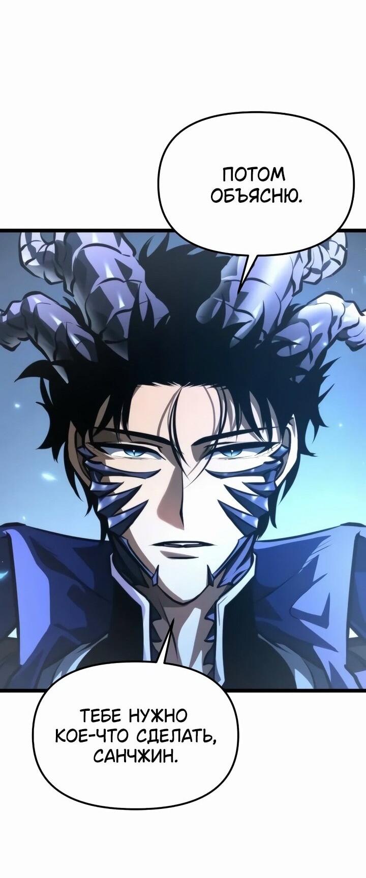 Read Реинкарнатор RU Manga Online