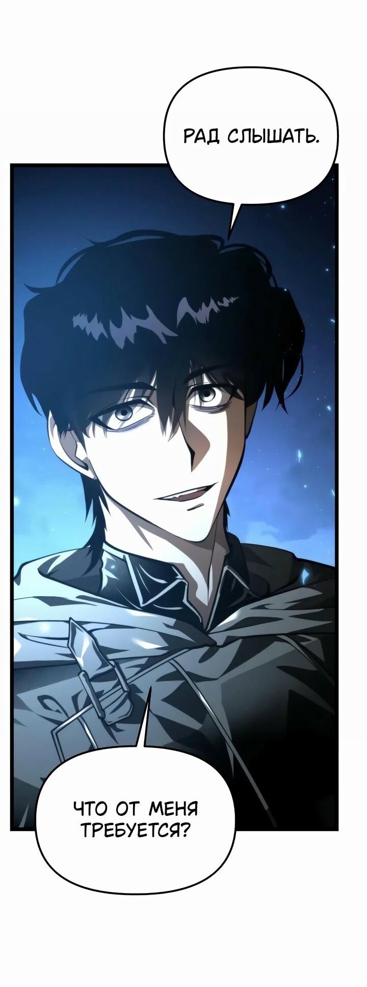 Read Реинкарнатор RU Manga Online