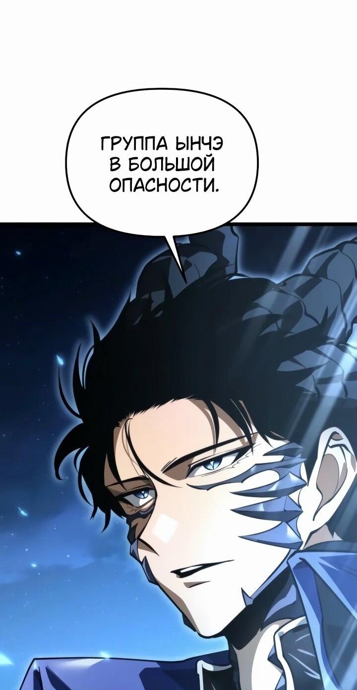 Read Реинкарнатор RU Manga Online