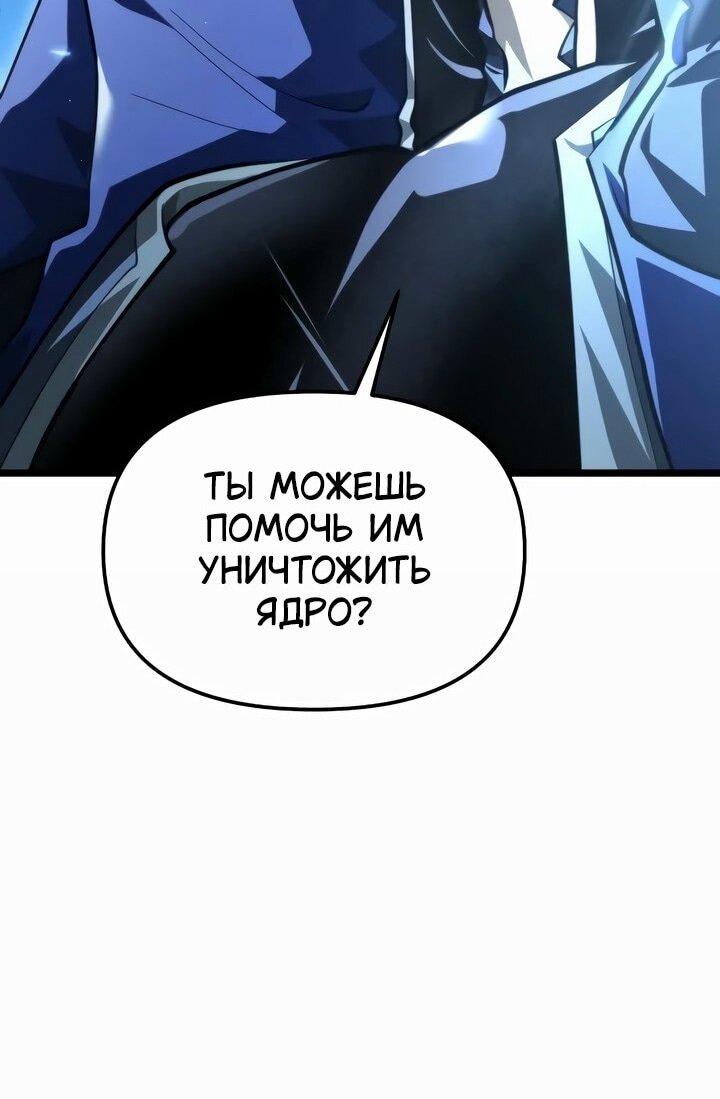Read Реинкарнатор RU Manga Online