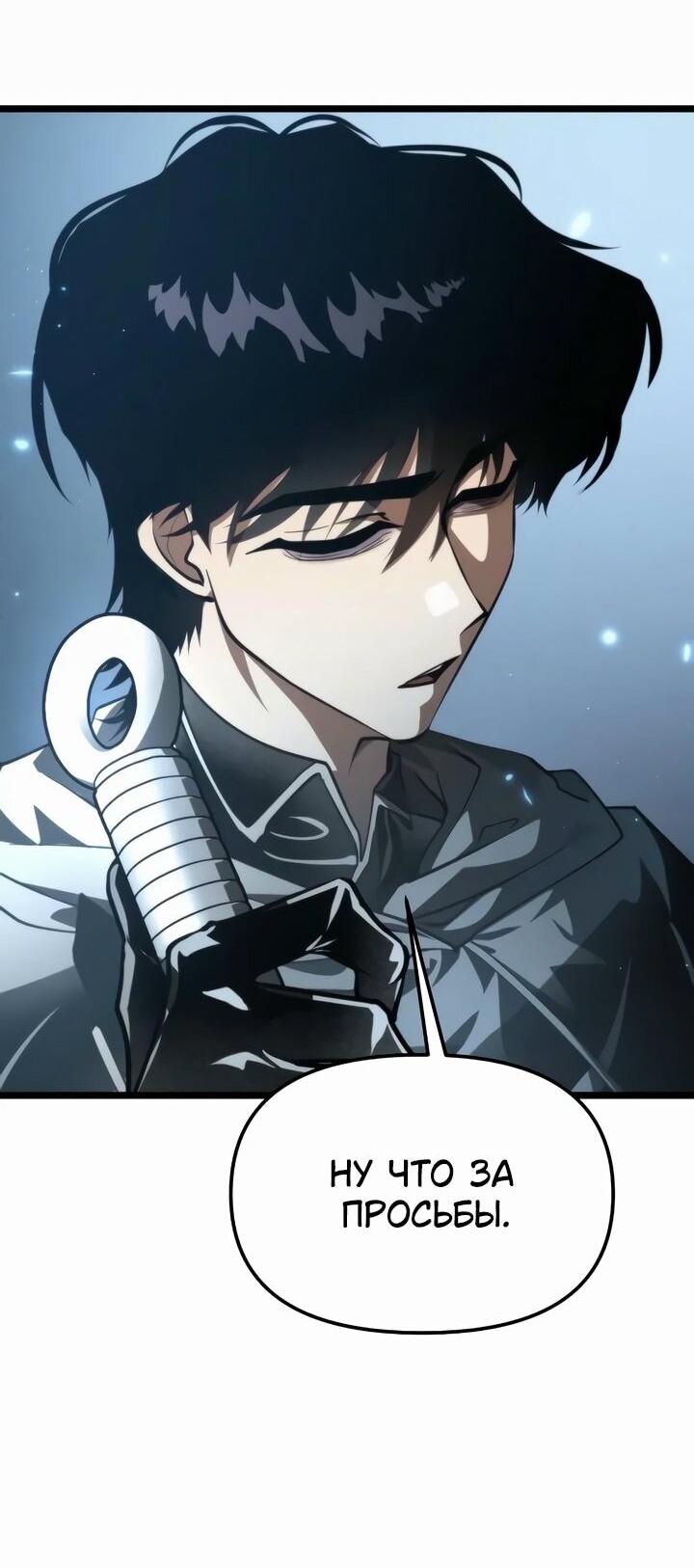 Read Реинкарнатор RU Manga Online