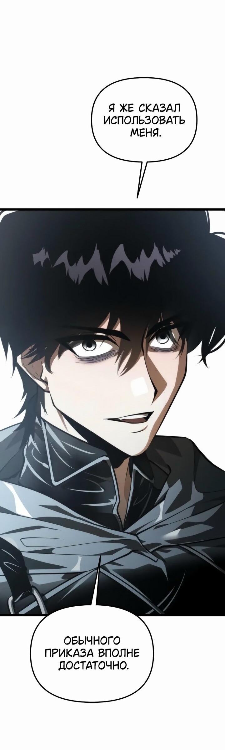 Read Реинкарнатор RU Manga Online