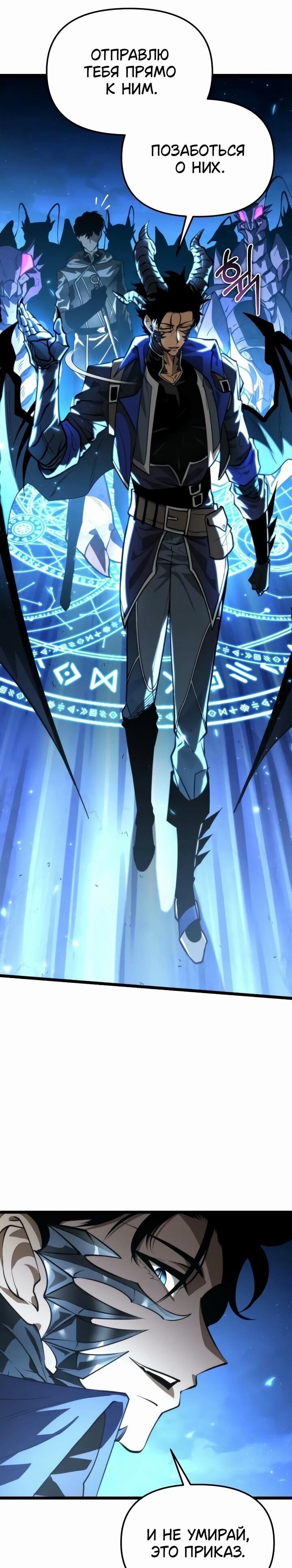 Read Реинкарнатор RU Manga Online