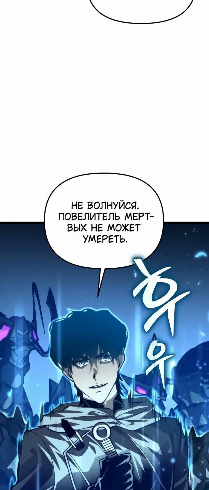 Read Реинкарнатор RU Manga Online