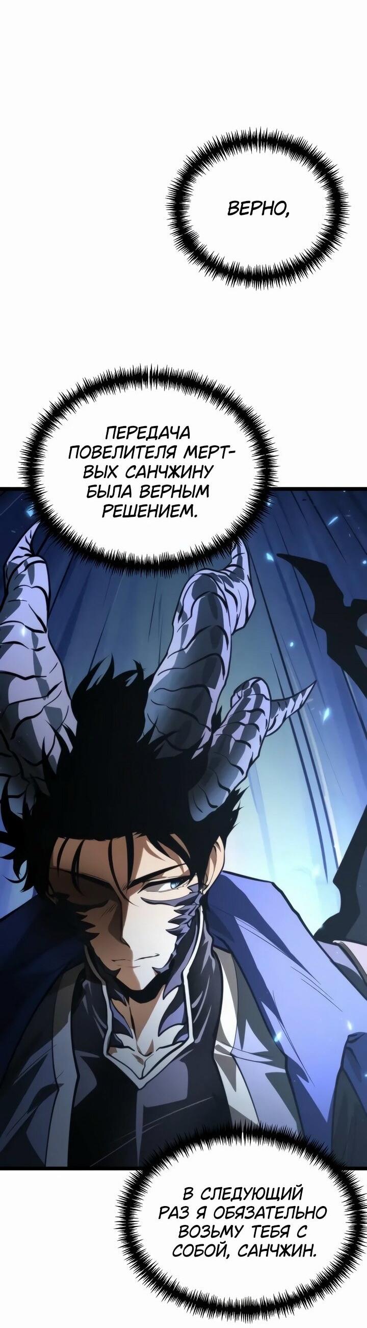 Read Реинкарнатор RU Manga Online