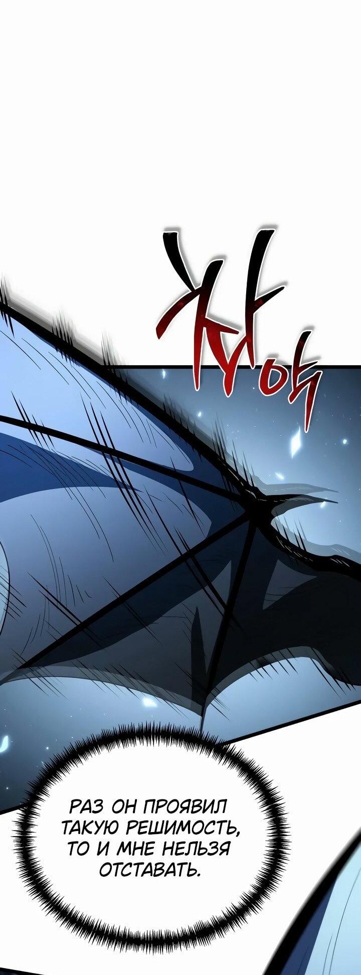 Read Реинкарнатор RU Manga Online