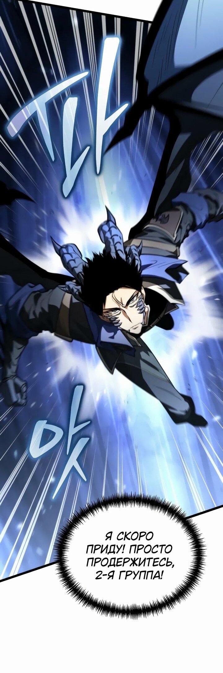 Read Реинкарнатор RU Manga Online