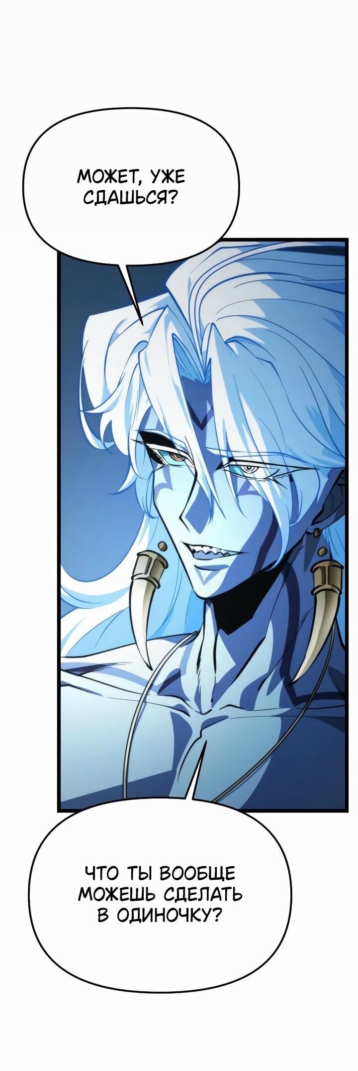 Read Реинкарнатор RU Manga Online