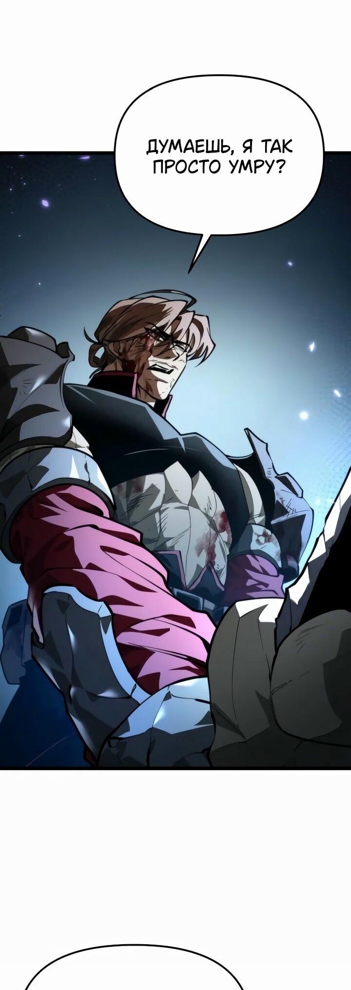 Read Реинкарнатор RU Manga Online