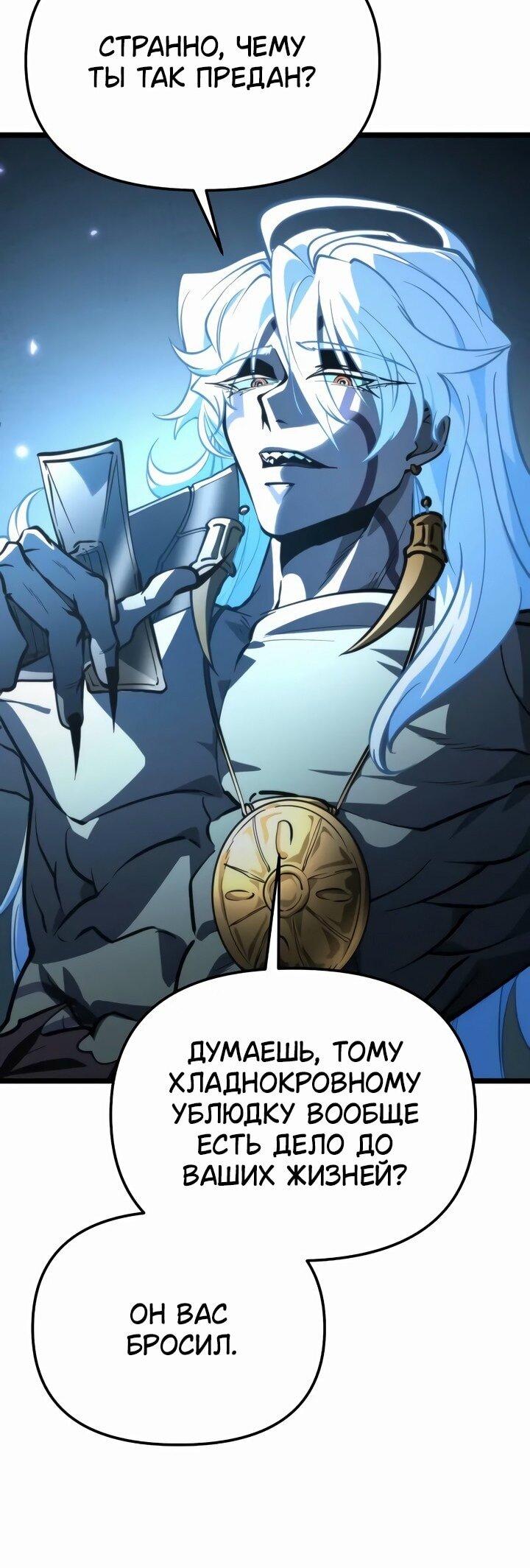 Read Реинкарнатор RU Manga Online