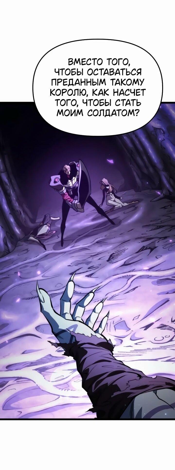Read Реинкарнатор RU Manga Online
