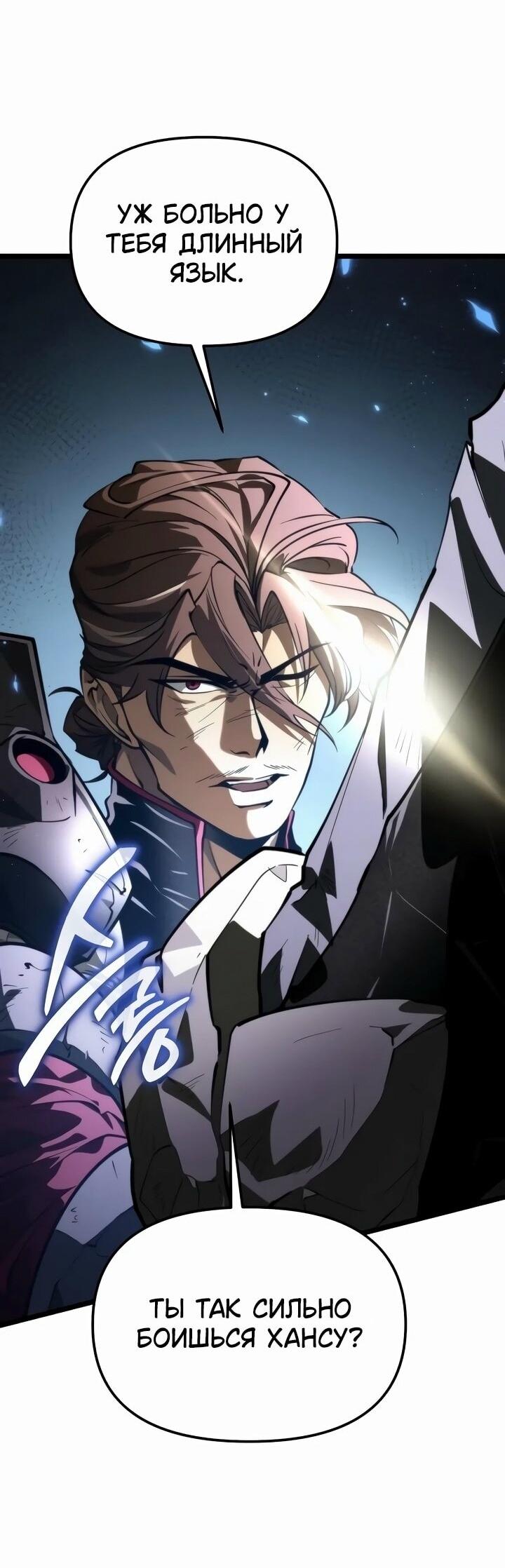 Read Реинкарнатор RU Manga Online