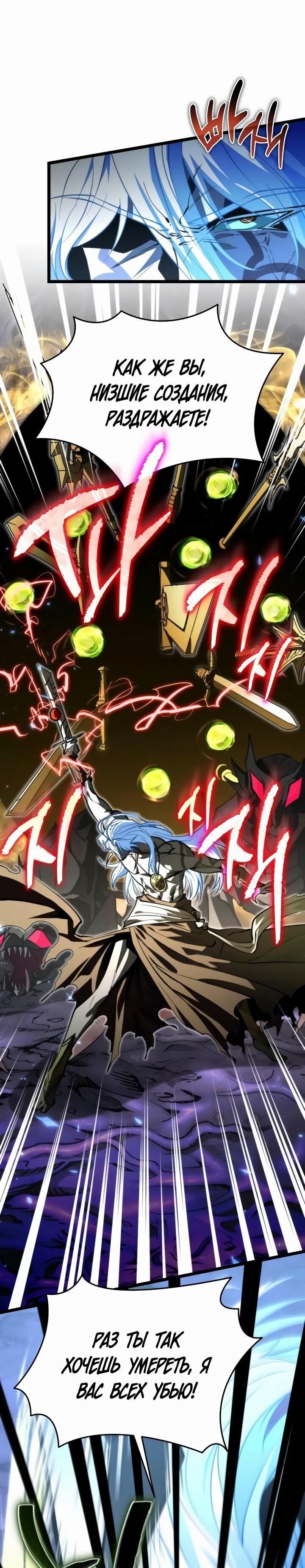 Read Реинкарнатор RU Manga Online