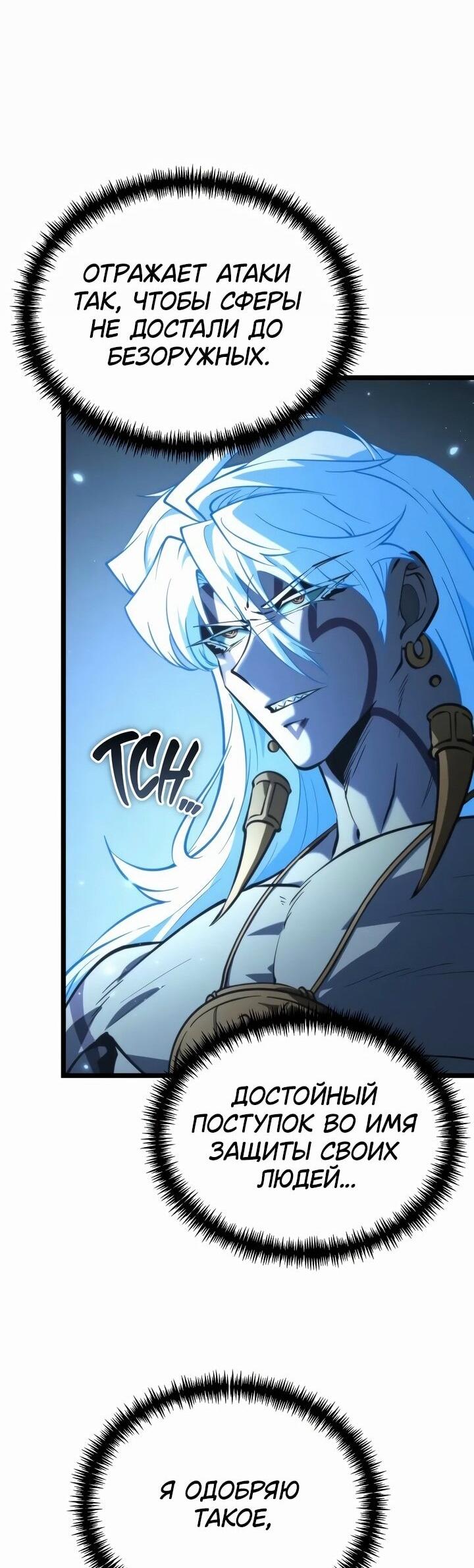 Read Реинкарнатор RU Manga Online