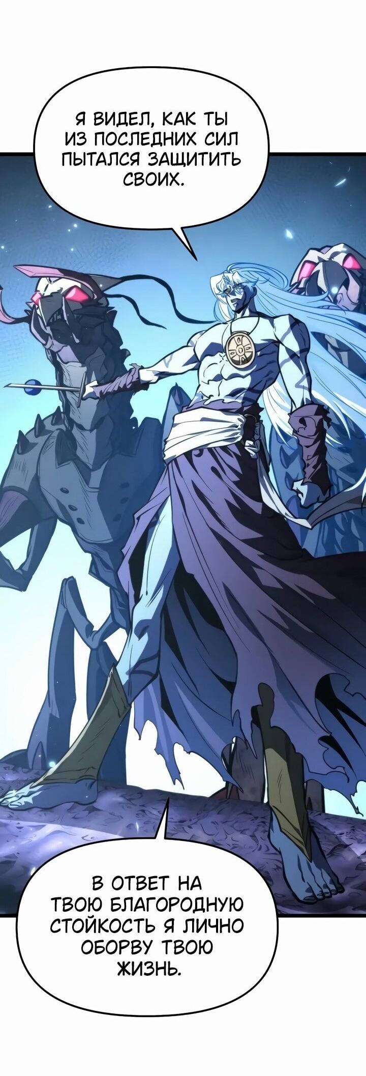 Read Реинкарнатор RU Manga Online