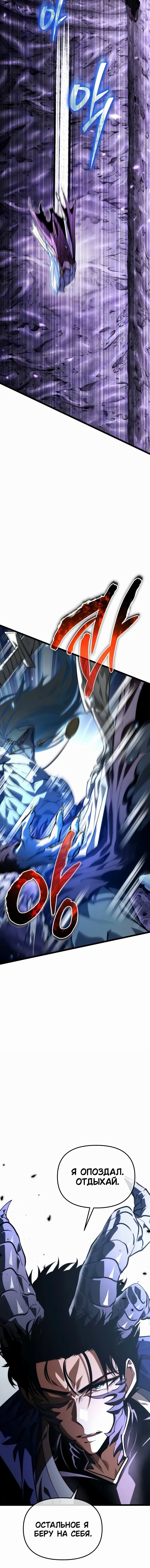 Read Реинкарнатор RU Manga Online