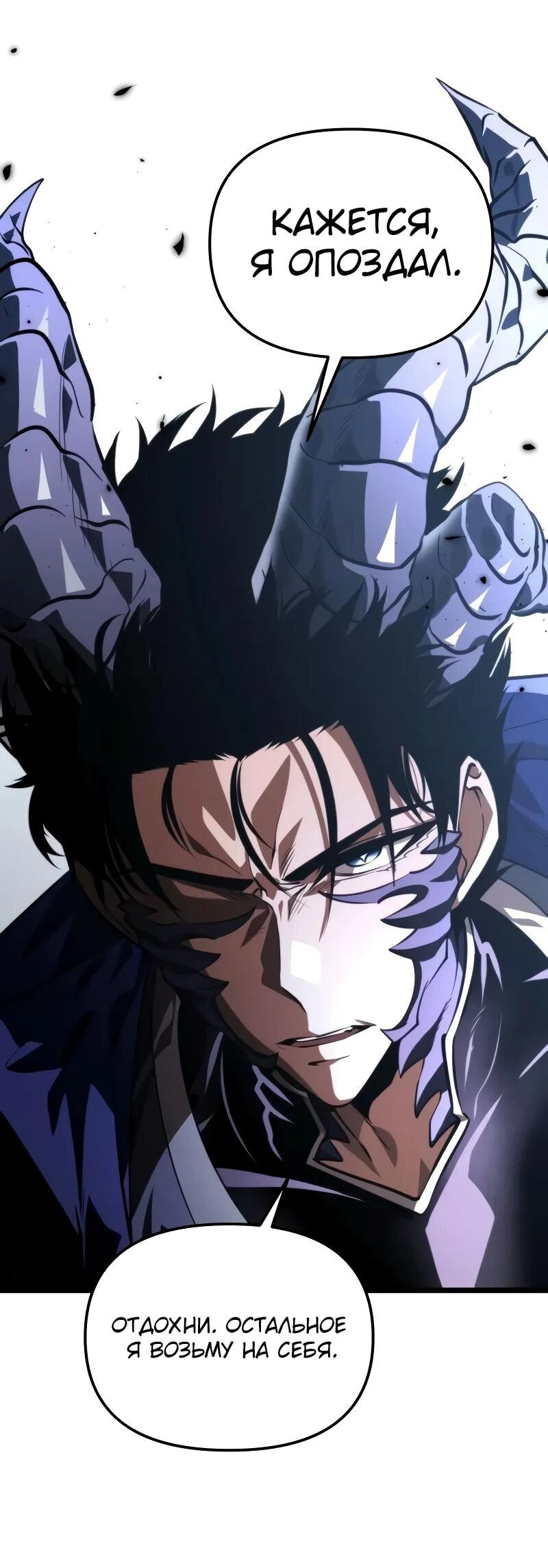 Read Реинкарнатор RU Manga Online