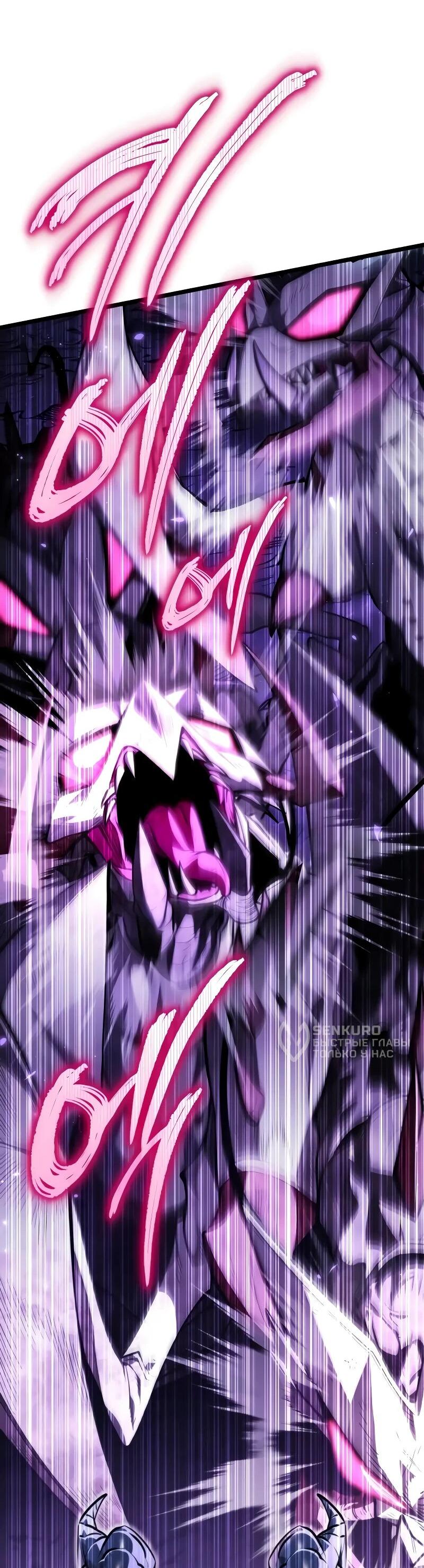 Read Реинкарнатор RU Manga Online
