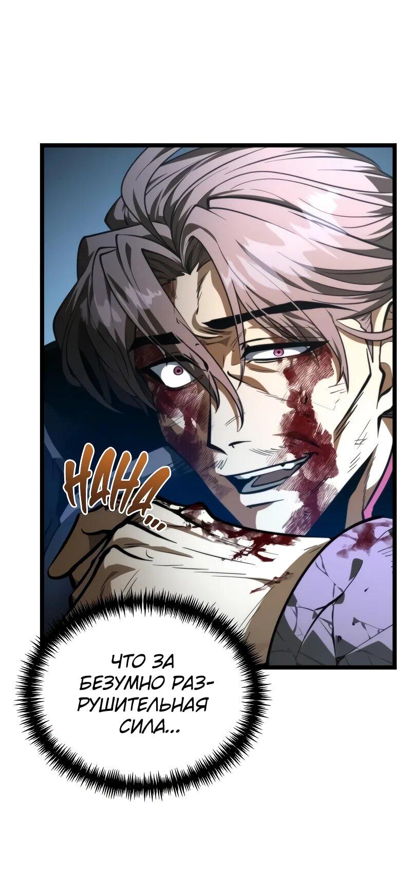 Read Реинкарнатор RU Manga Online