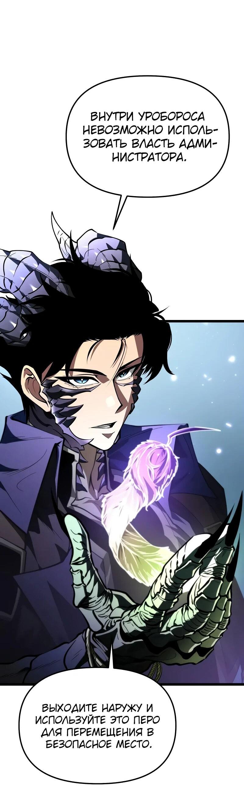Read Реинкарнатор RU Manga Online