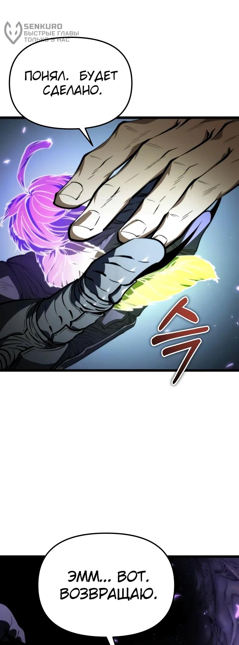 Read Реинкарнатор RU Manga Online
