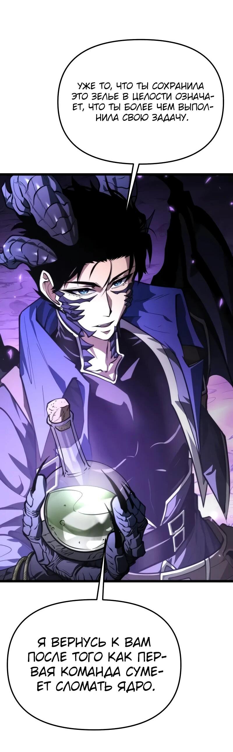 Read Реинкарнатор RU Manga Online