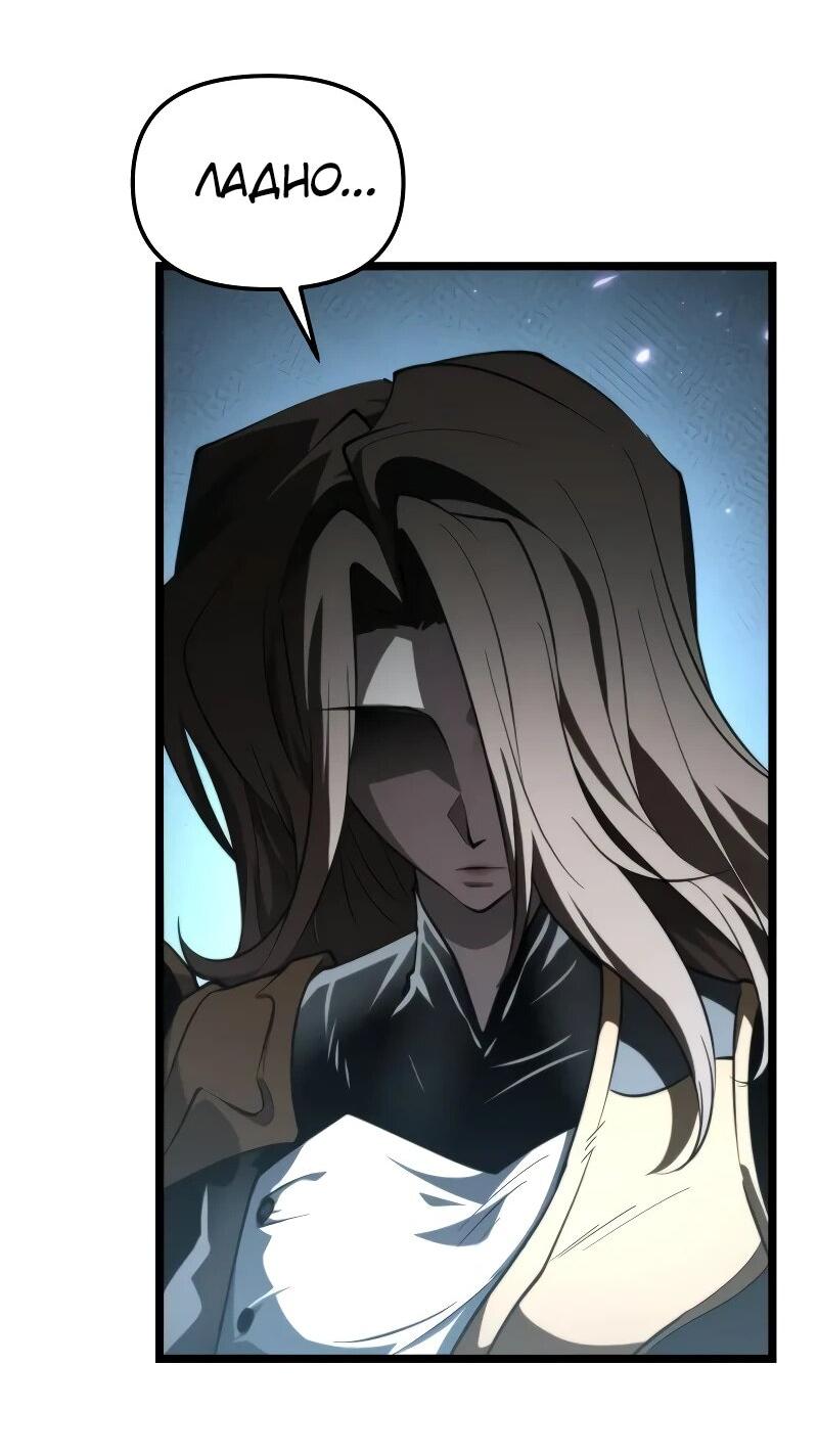 Read Реинкарнатор RU Manga Online