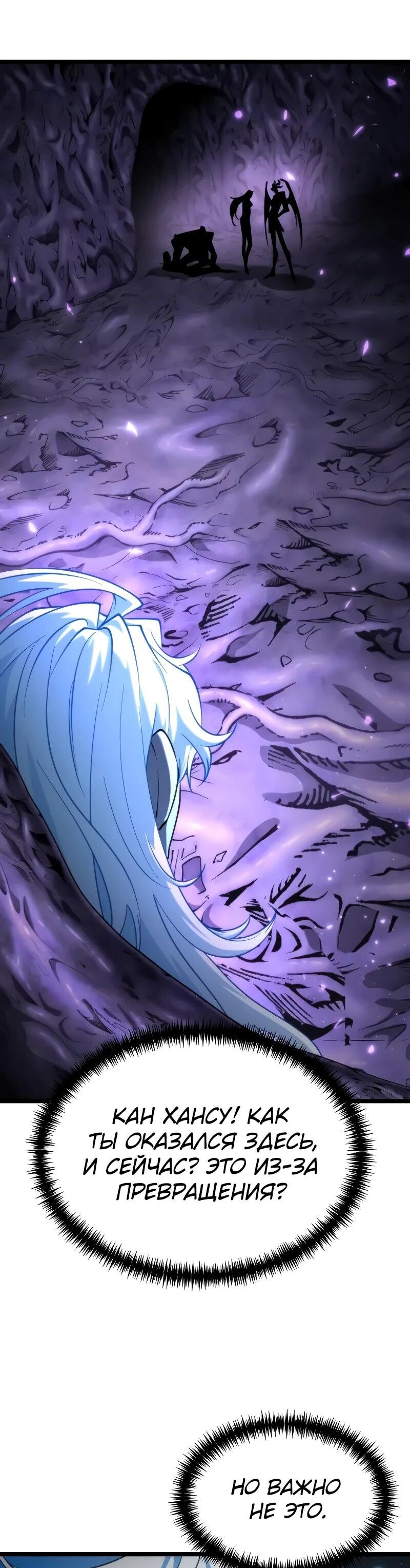 Read Реинкарнатор RU Manga Online