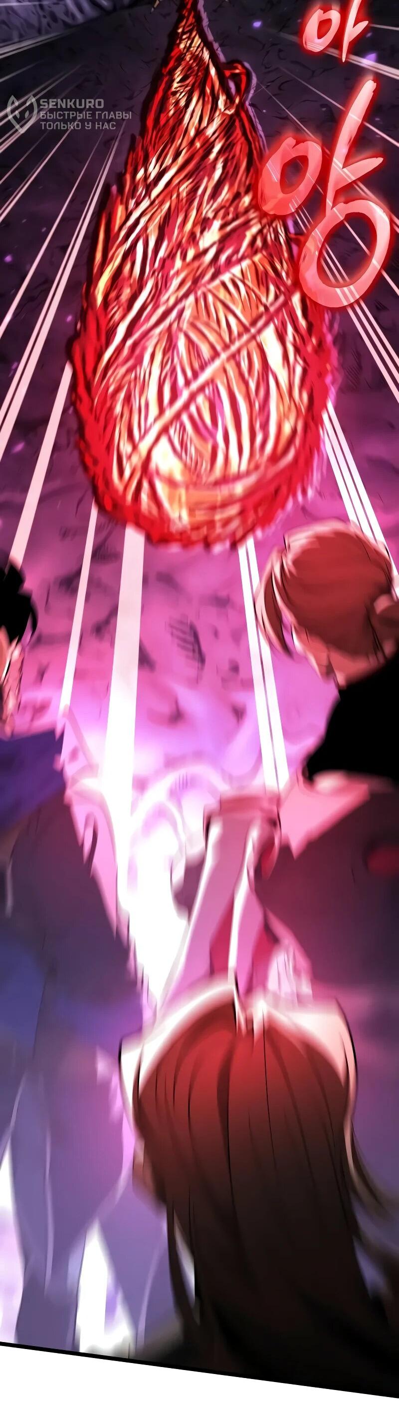Read Реинкарнатор RU Manga Online
