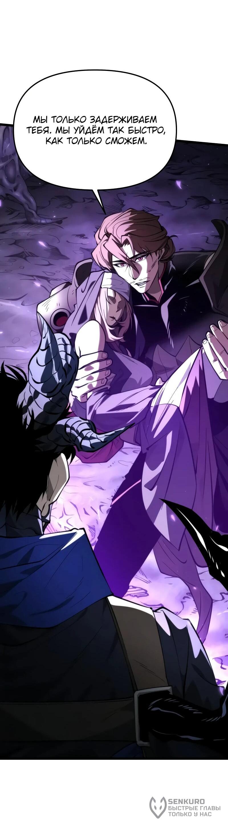 Read Реинкарнатор RU Manga Online