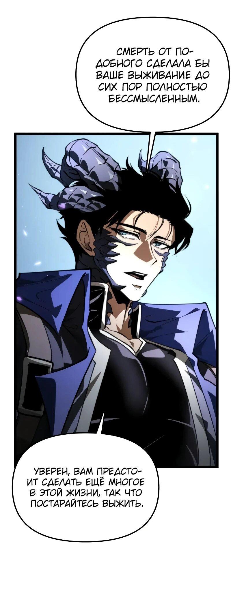 Read Реинкарнатор RU Manga Online