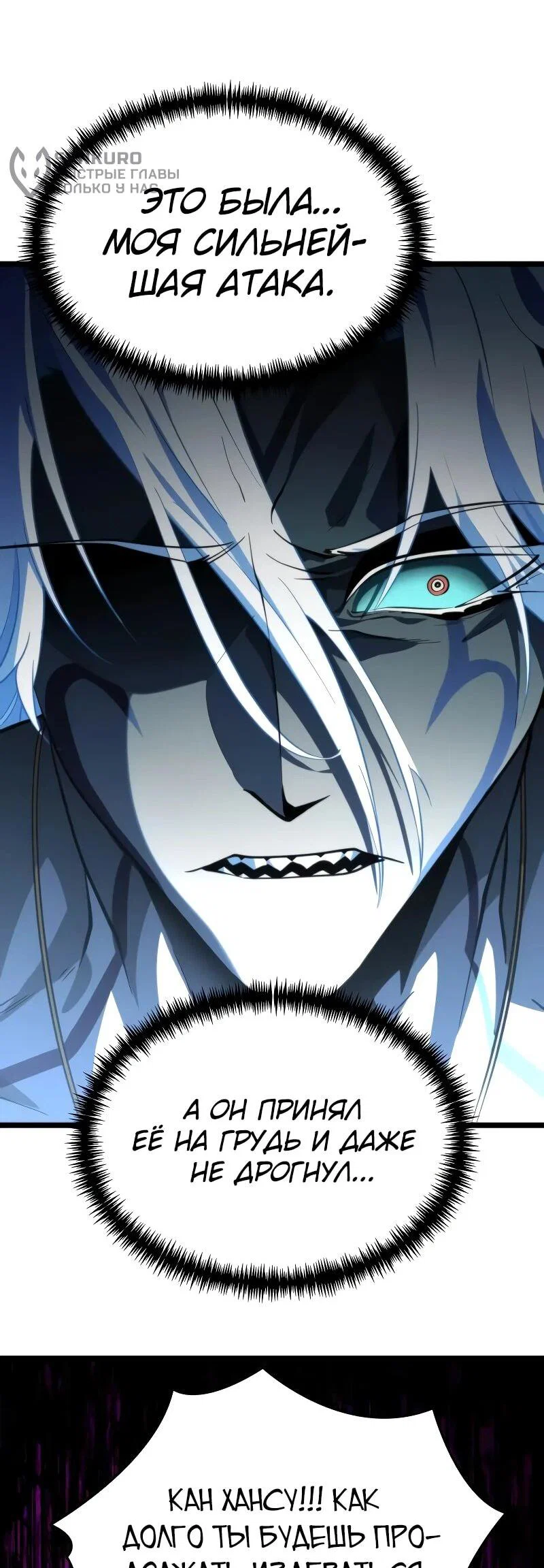 Read Реинкарнатор RU Manga Online