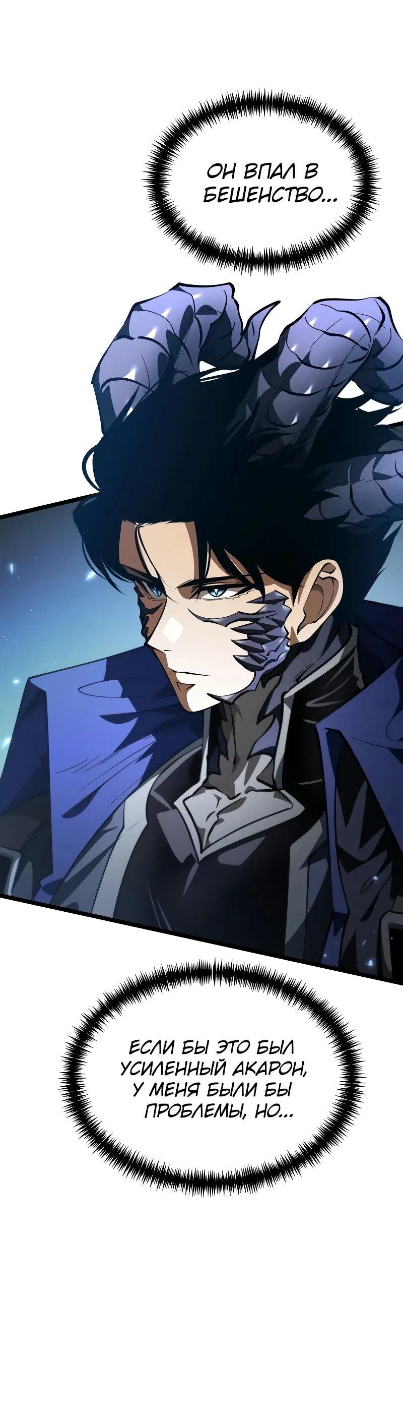 Read Реинкарнатор RU Manga Online