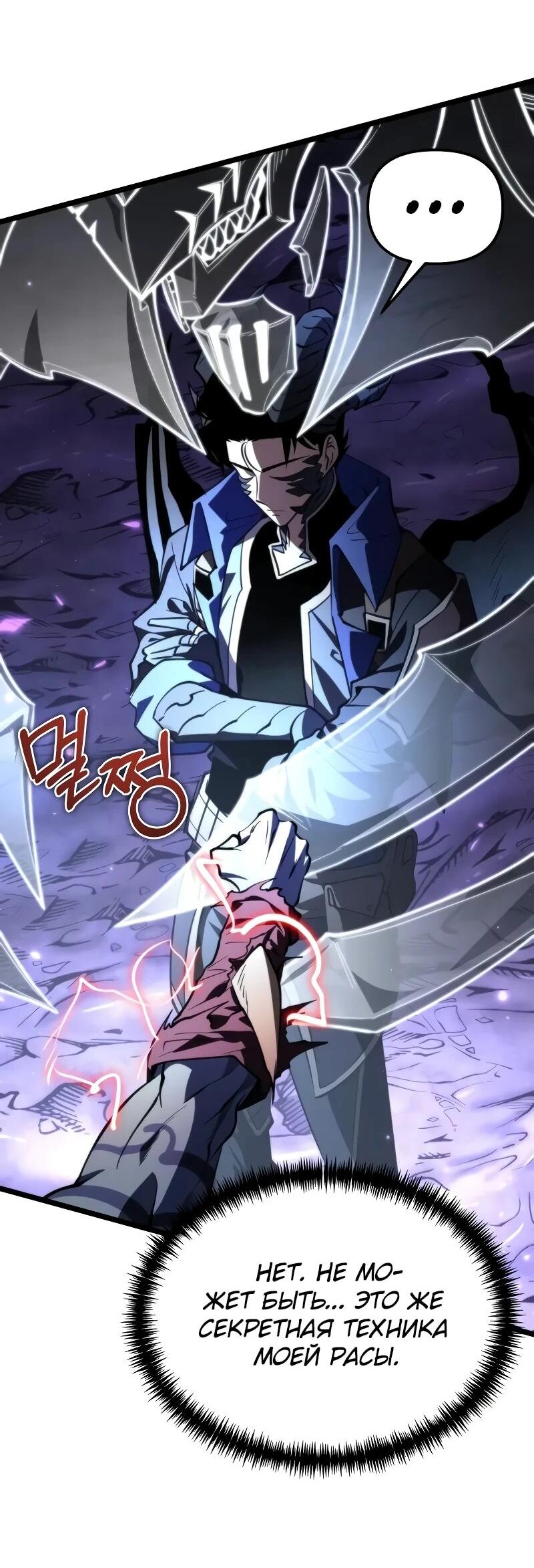 Read Реинкарнатор RU Manga Online