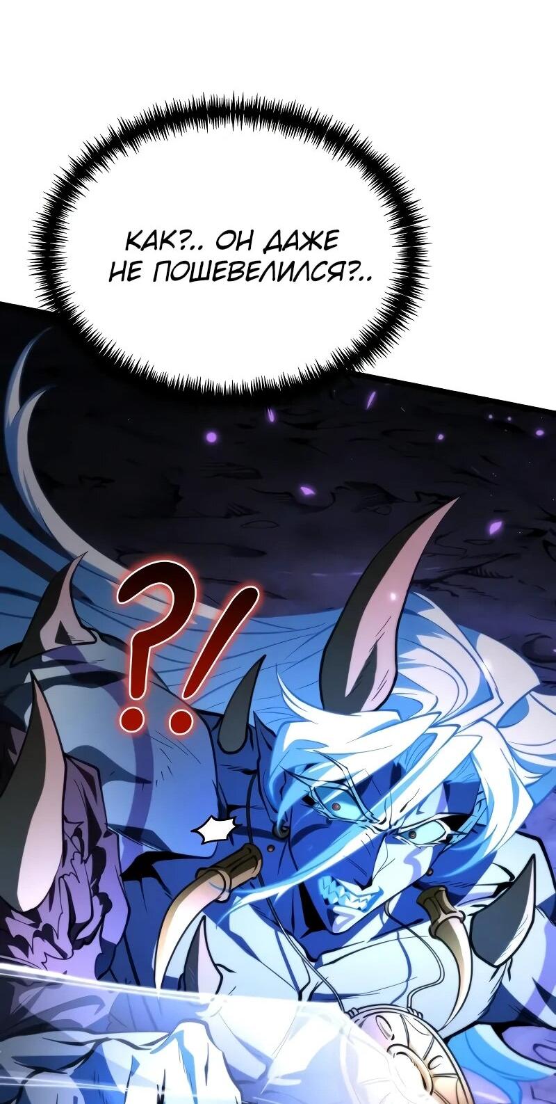Read Реинкарнатор RU Manga Online