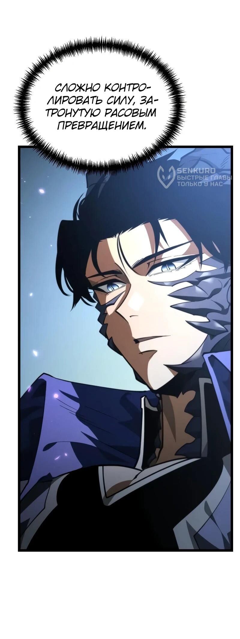 Read Реинкарнатор RU Manga Online