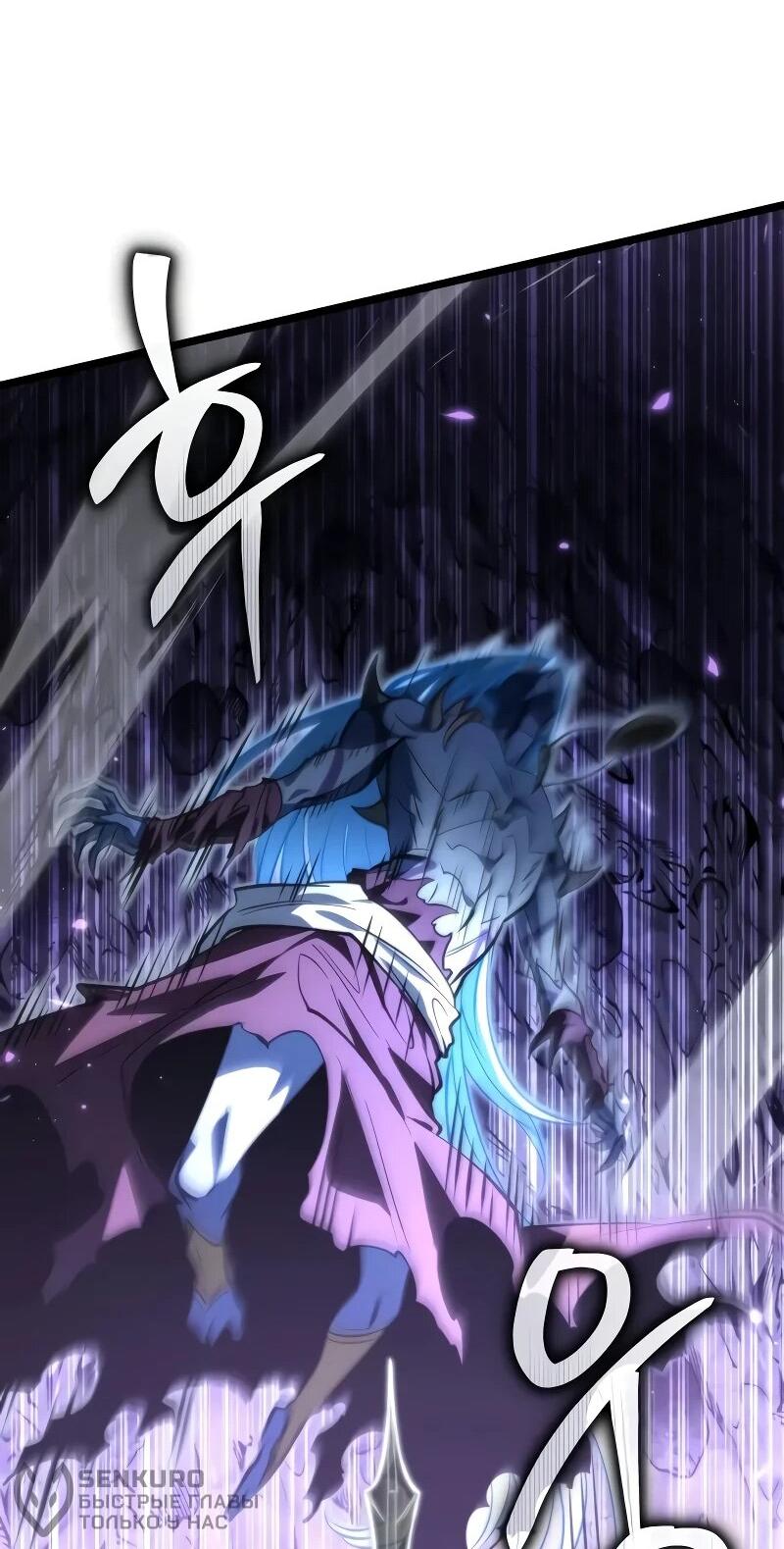 Read Реинкарнатор RU Manga Online