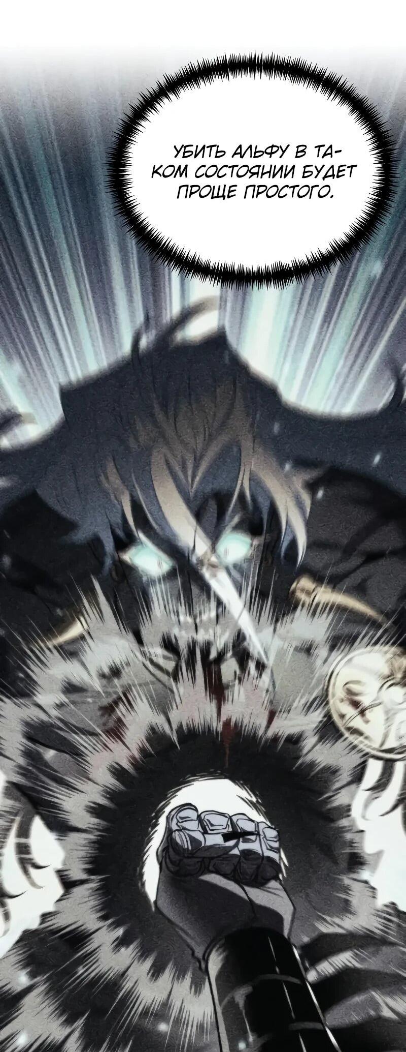 Read Реинкарнатор RU Manga Online