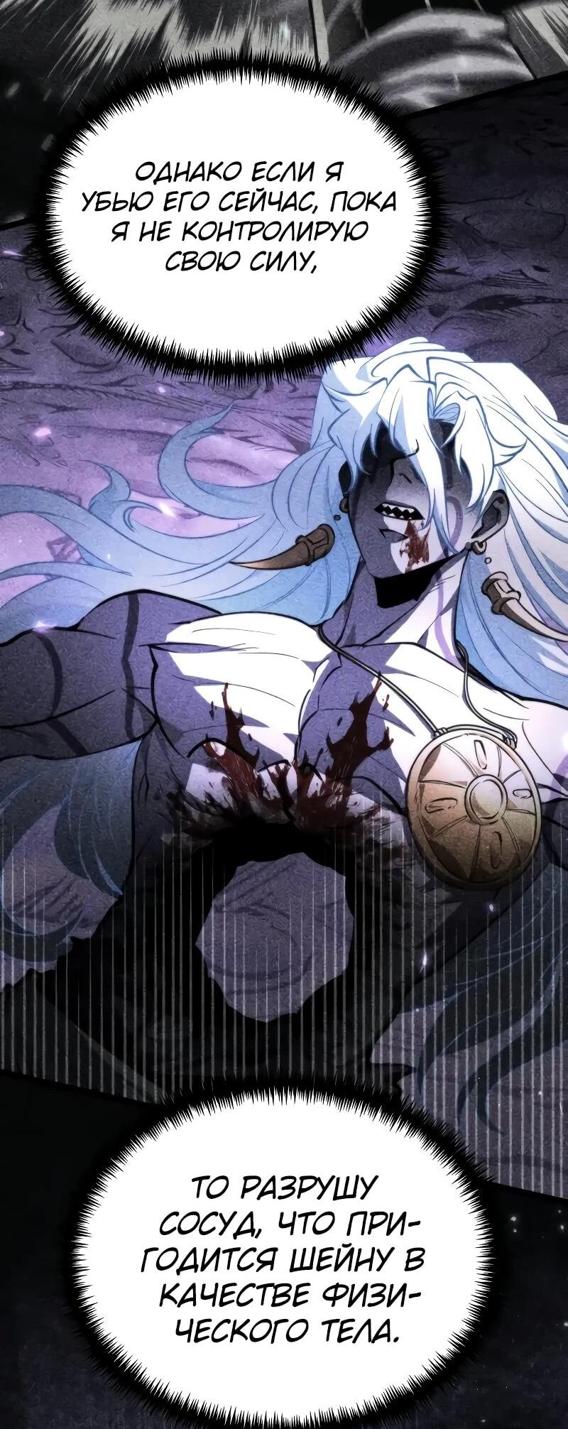 Read Реинкарнатор RU Manga Online