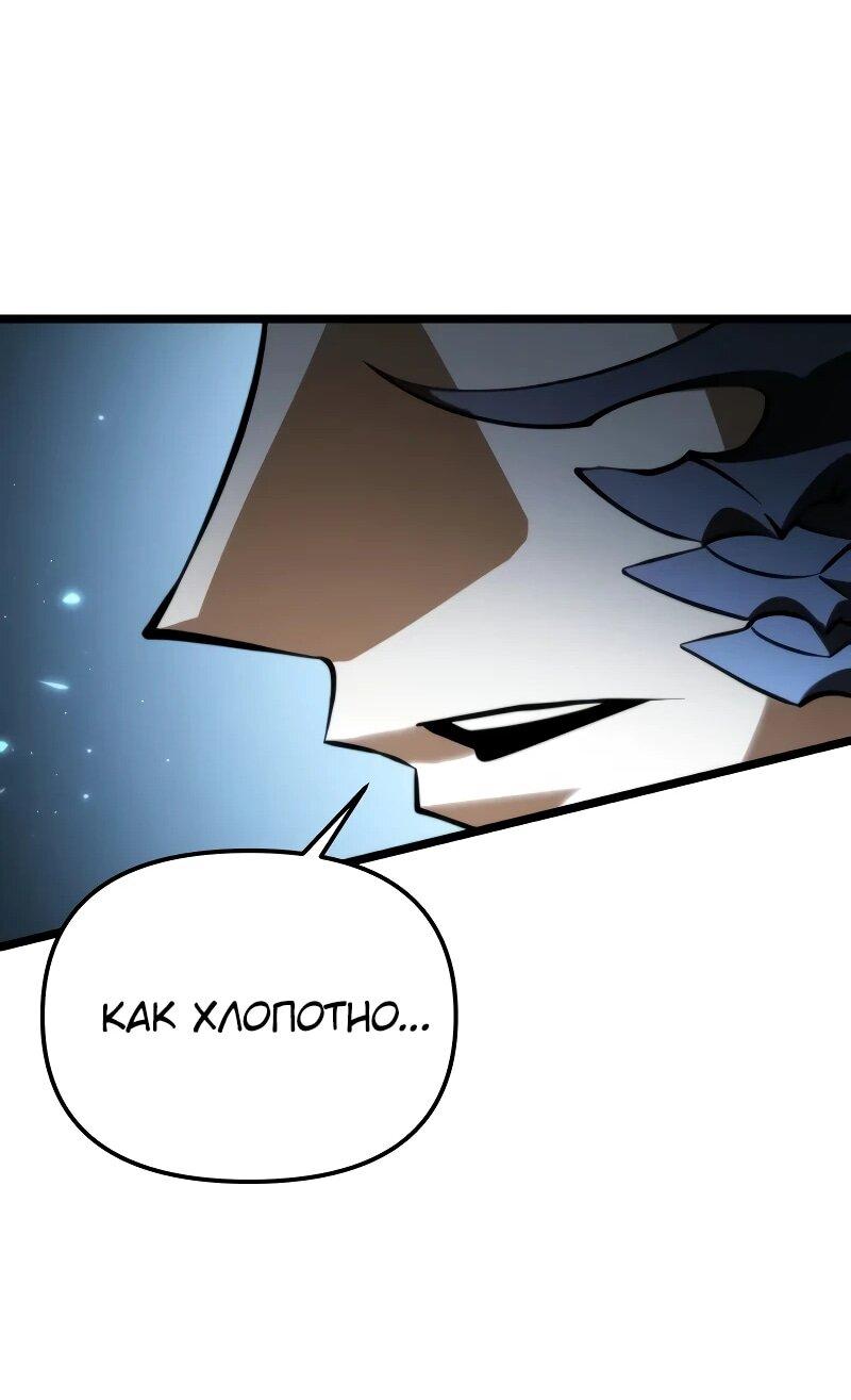 Read Реинкарнатор RU Manga Online