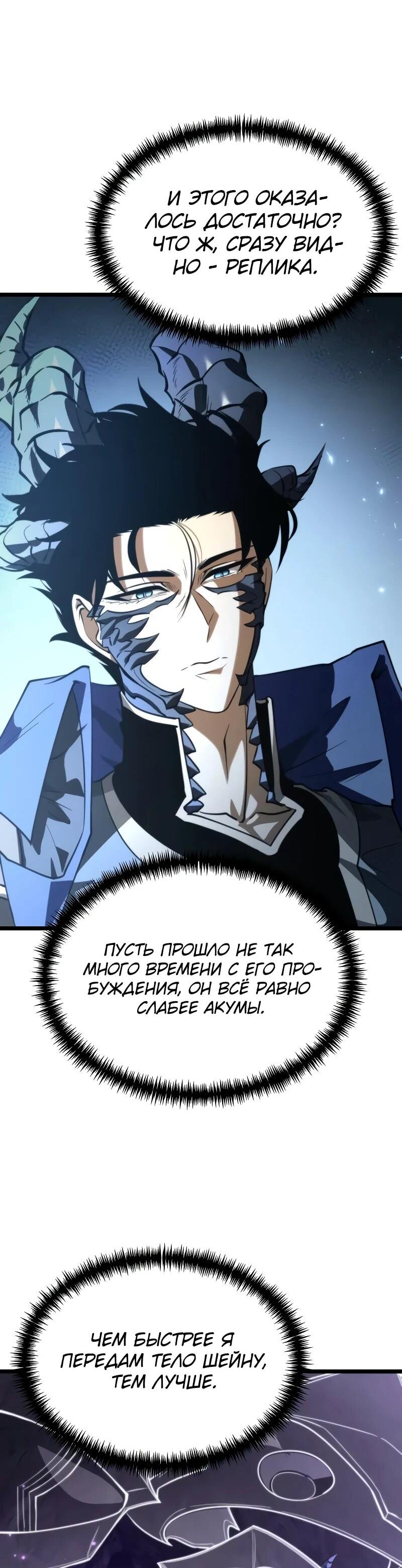 Read Реинкарнатор RU Manga Online