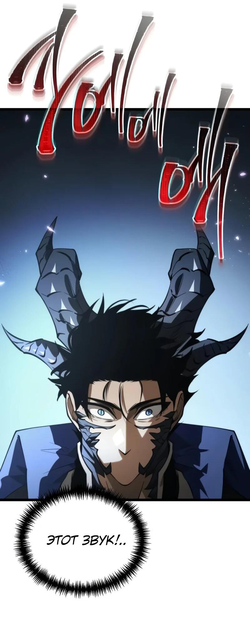 Read Реинкарнатор RU Manga Online