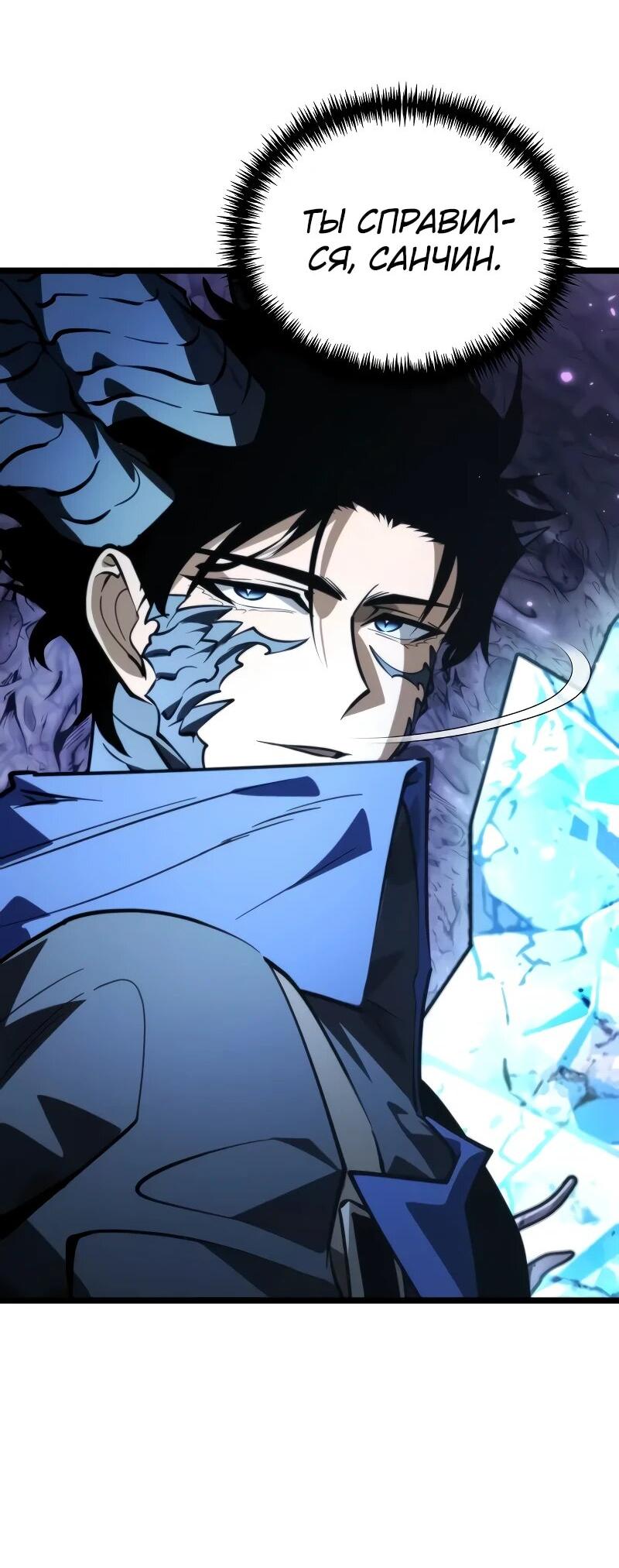 Read Реинкарнатор RU Manga Online